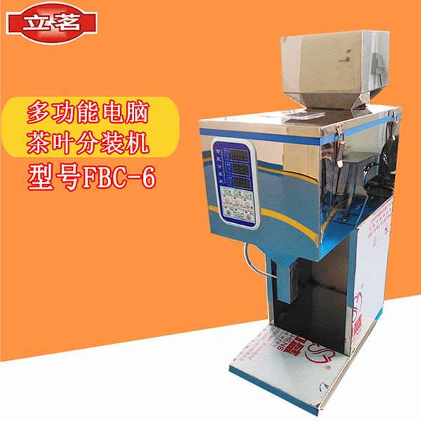 FBC-6 多功能电...