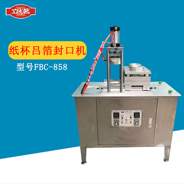 FBC-858 纸杯...