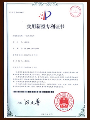 实用新型专利证书 