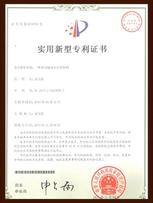 实用新型专利证书  