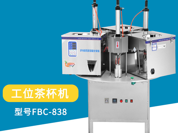 袋泡茶包装机器的自动化历程
