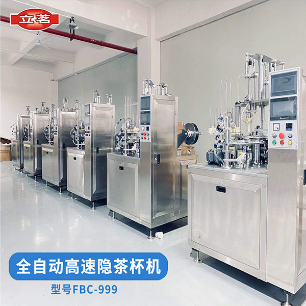 全自动高速隐茶杯机 ...